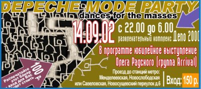 Depeche Mode Party [14.09.02]