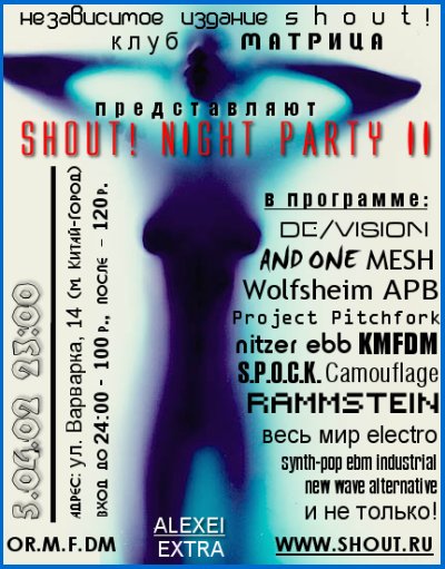 SHOUT! NIGHT II «SHOUT.RU LAUNCH PARTY» [05.04.02, «Matrix» club]