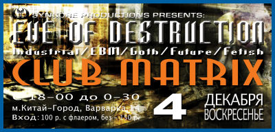 EVE OF DESTRUCTION PARTY [04.12.05, клуб «Матрица»]