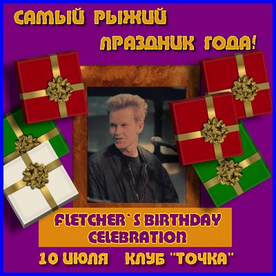 FLETCHER'S BIRTHDAY CELEBRATION [10.07.04, «Tochka» club]