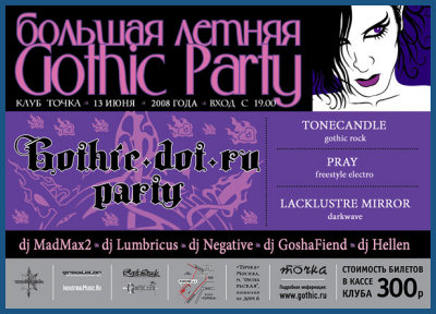 BIG GOTHIC PARTY [13.06.08, «Tochka» club]
