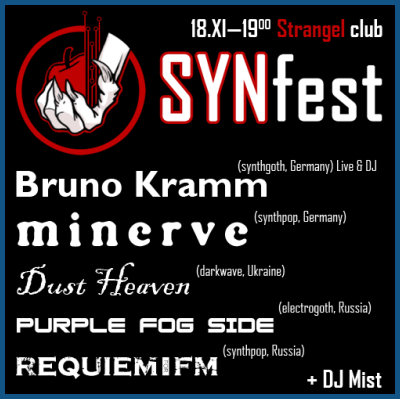 SYNFEST 2007 [18.11.07, «Strangel» club]