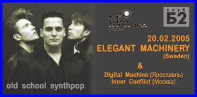 ELEGANT MACHINERY: LIVE IN MOSCOW [20.02.05, «B2» club]