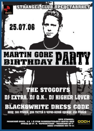 BLACK & WHITE DM B-DAY PARTY [11.07.08, «Strangel» club]