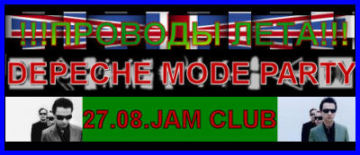 !!!SUMMER FAREWELL!!! DEPECHE MODE PARTY [27.08.05, «Jam» at MDM]