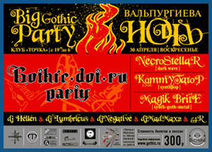 BIG GOTHIC PARTY «WALPURGIS NIGHT» [30.04.06, «Tochka» club]