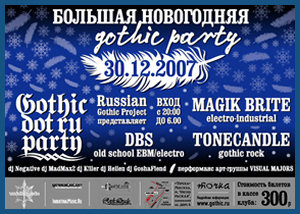 BIG NEW YEAR GOTHIC PARTY [30.12.07, «Tochka» club]