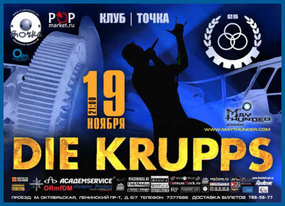 DIE KRUPPS - FIRST TIME IN RUSSIA! [19.11.05, «Tochka» club]