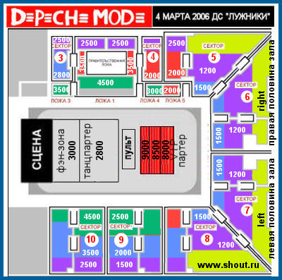 DEPECHE MODE - LIVE IN MOSCOW [DS «Luzhniki» - venue scheme]