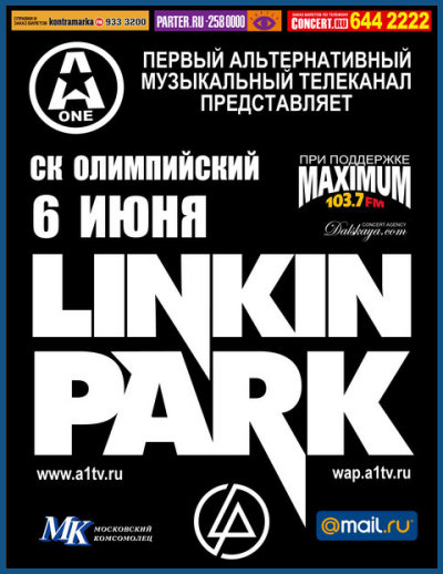 LINKIN PARK IN MOSCOW [06.06.07, ÑÊ «Olympisky»]