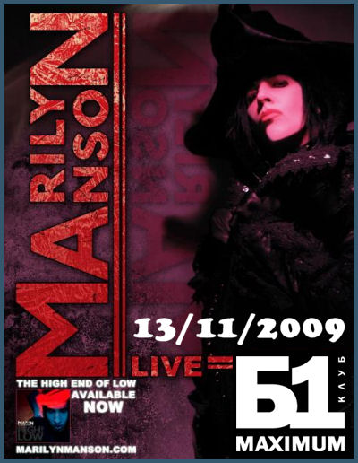 MARILYN MANSON - THE HIGH END OF LOW LIVE [13.11.09, «B1Maximum» club]