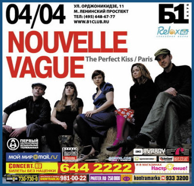 NOUVELLE VAGUE - BANDE A PART LIVE [04.04.08, «B1Maximum» club]
