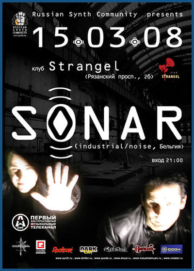 SONAR LIVE [15.03.08, «Strangel» club]