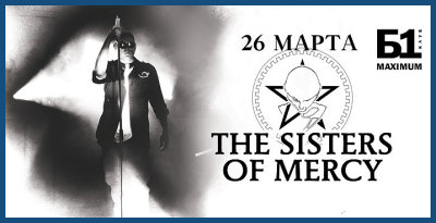 THE SISTERS OF MERCY - IN MOSCOW AGAIN [26.03.09, «B1Maximum» club]