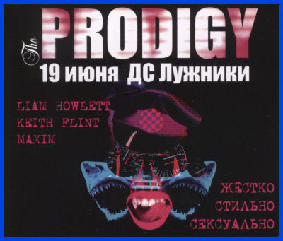 THE PRODIGY В МОСКВЕ [19.06.05, ДС «Лужники»]