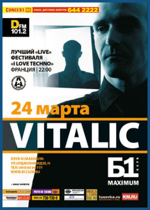 VITALIC: LIVE IN MOSCOW [24.03.07, «B1Maximum» club]