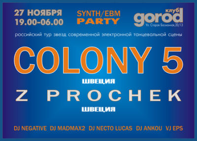 Z PROCHEK & COLONY 5: LIVE IN MOSCOW [27.11.05, «Gorod» club]