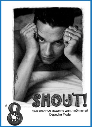 Shout! #08