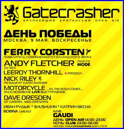 Gatecrasher World Tour