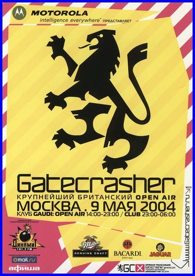 Gatecrasher Russia - Victory Day [09.05.2004]