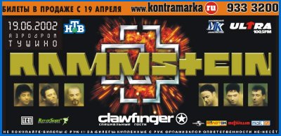 RAMMSTEIN IN TUSHINO Banner