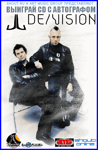 ������� CD � ���������� DE/VISION!