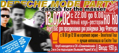dances for the masses - depeche mode party [12.07.02]