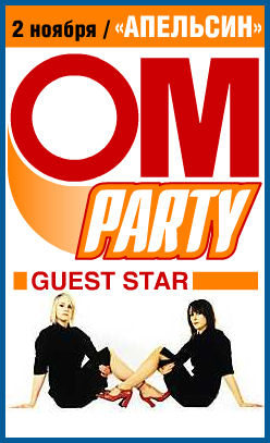 CLIENT @ OM PARTY [2.11.05, «Apelsin» club]