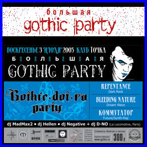 BIG SUMMER GOTHIC PARTY [03.07.05, «Tochka» club]