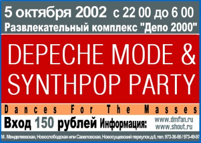 Depeche Mode & Synthpop Party [5.10.02]