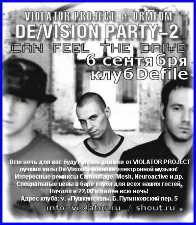 CAN FEEL THE DRIVE - DE/VISION PARTY-2 [06.09.03, клуб «Defile» ]