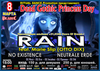 DEAD GOTHIC PRINCESS DAY [08.03.07,  «»]