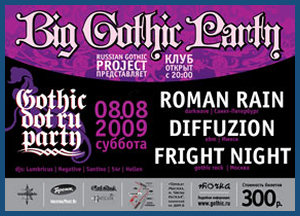 BIG GOTHIC PARTY [08.08.09, «Tochka» club]