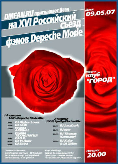 XVI    DEPECHE MODE [09.05.07,  «»]