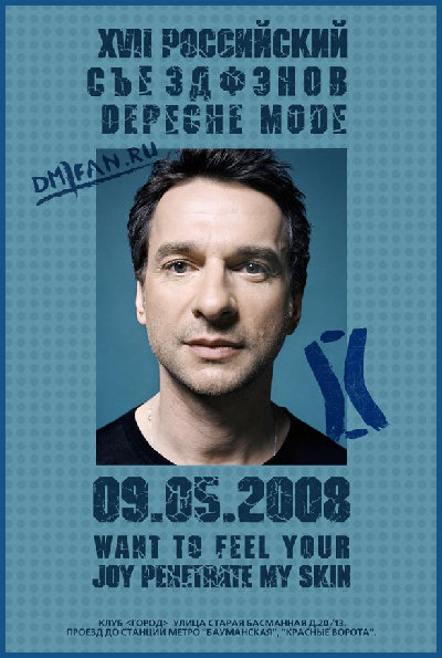 XVII    DEPECHE MODE [09.05.08,  «»]