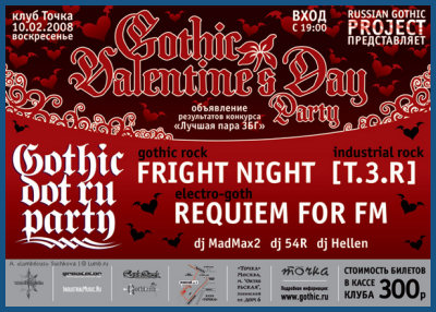 GOTHIC VALENTINE'S DAY [10.02.08,  «»]