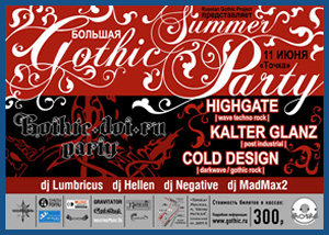 BIG SUMMER GOTHIC PARTY [11.06.07, «Tochka» club]