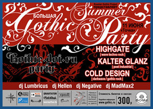   GOTHIC PARTY [11.06.07,  «»]