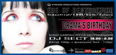 EVE OF DESTRUCTION - DRAMA'S B-DAY PARTY (12.02.06, клуб «Матрица»)