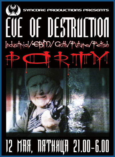 EVE OF DESTRUCTION PARTY (12.05.06, клуб «Матрица»)