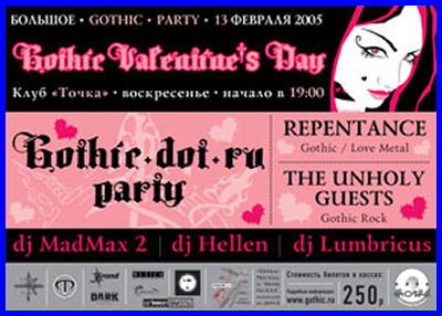 GOTHIC VALENTINE DAY [13.02.05,  «»]