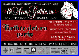  8-  GOTHIC.RU [13.03.05,  «»]