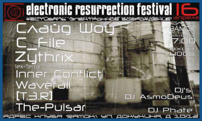  ELECTRONIC RESURRECTION [16.04.2006,  «»]