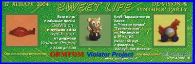 SWEET LIFE PARTY [17.01.04, club Parashutistov]