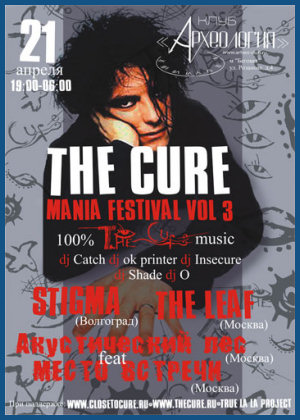 THE CURE MANIA FESTIVAL VOL.3 [21.04.07, «Arheologia» club]