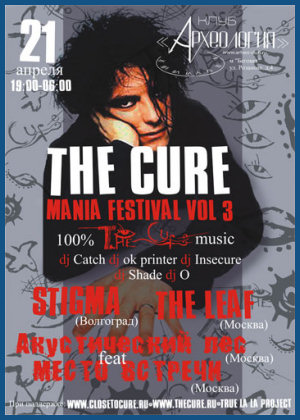 THE CURE MANIA FESTIVAL VOL.3 [21.04.07,  «»]