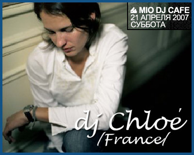CHLOE DJ SET [21.04.07, «Mio» cafe]