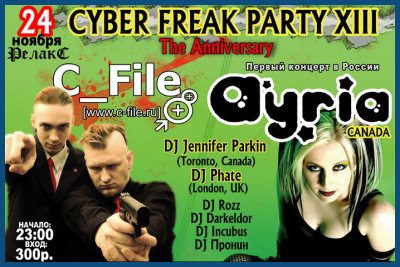 AYRIA @ CYBER FREAK PARTY VOL.13 [24.11.06, «Relax» club]