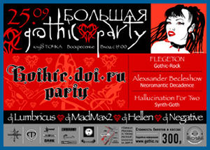 BIG GOTHIC PARTY [25.09.05, «Tochka» club]