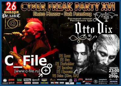 CYBER FREAK PARTY VOL.16 [26.01.07,  «»